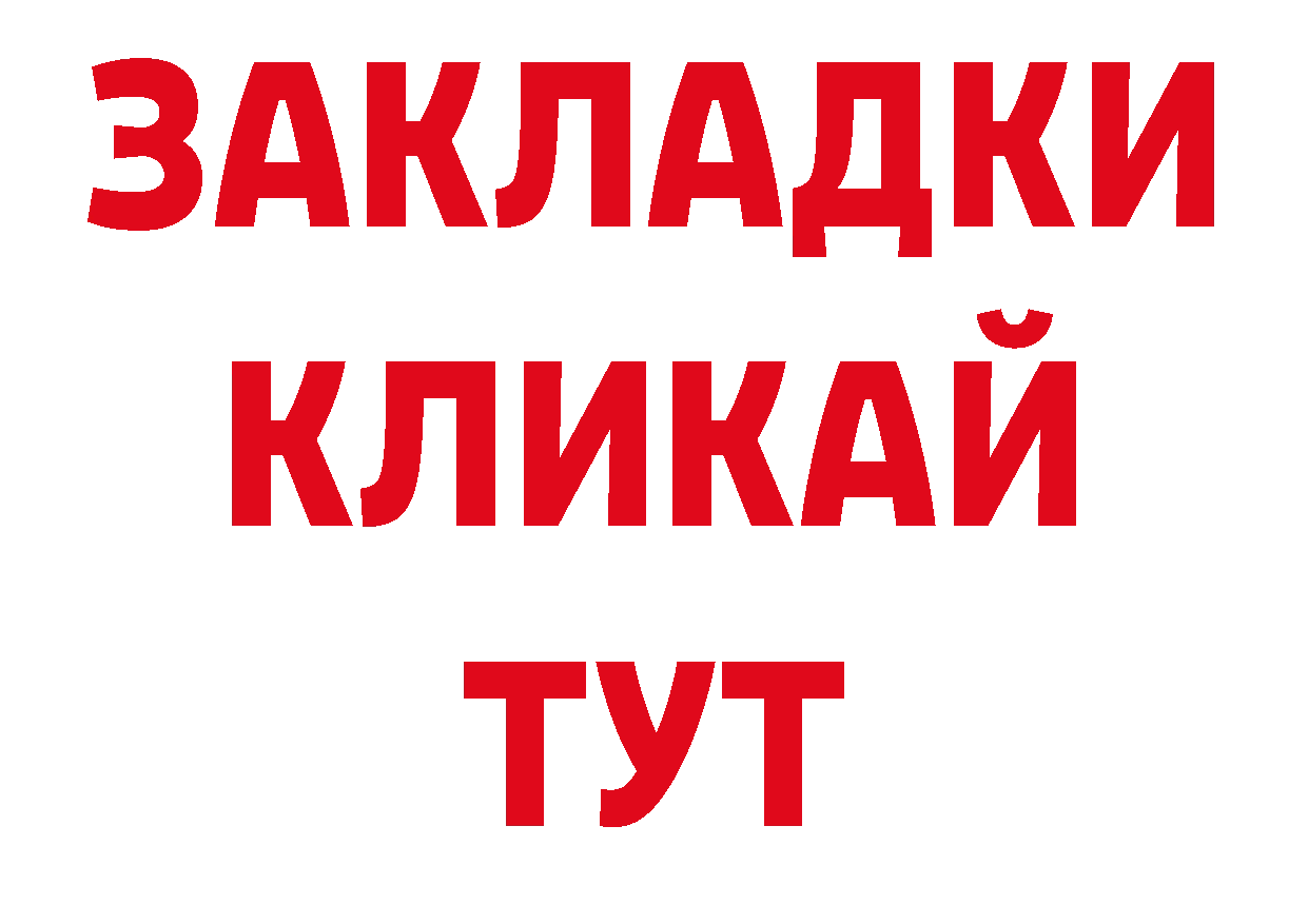 Где купить наркоту? дарк нет наркотические препараты Алатырь